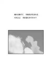 [Blue Monday (Shinozaki Rei)] Realize! (Eureka 7) [Digital]