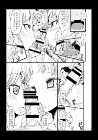[GOD Ryokutya (Bu-chan)] W★SESSION! (Go! Princess PreCure) [Digital]