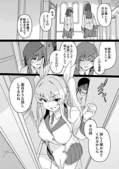 [Suimitsutou Koubou (Momo no Suidousui)] Futanari Jijo Gakuen -Kousen- [Digital]
