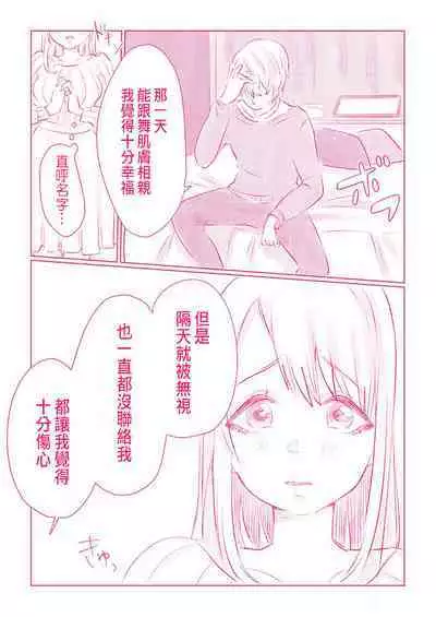 Snowbo Ryokou de Yuujin no SEX o Nozoita Hanashi 1