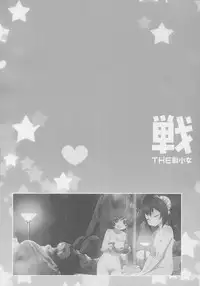 (C90) [Märchen BOX (Various)] The Senshoujo (Girls und Panzer, Kantai Collection -KanColle-, Boku no Hero Academia)