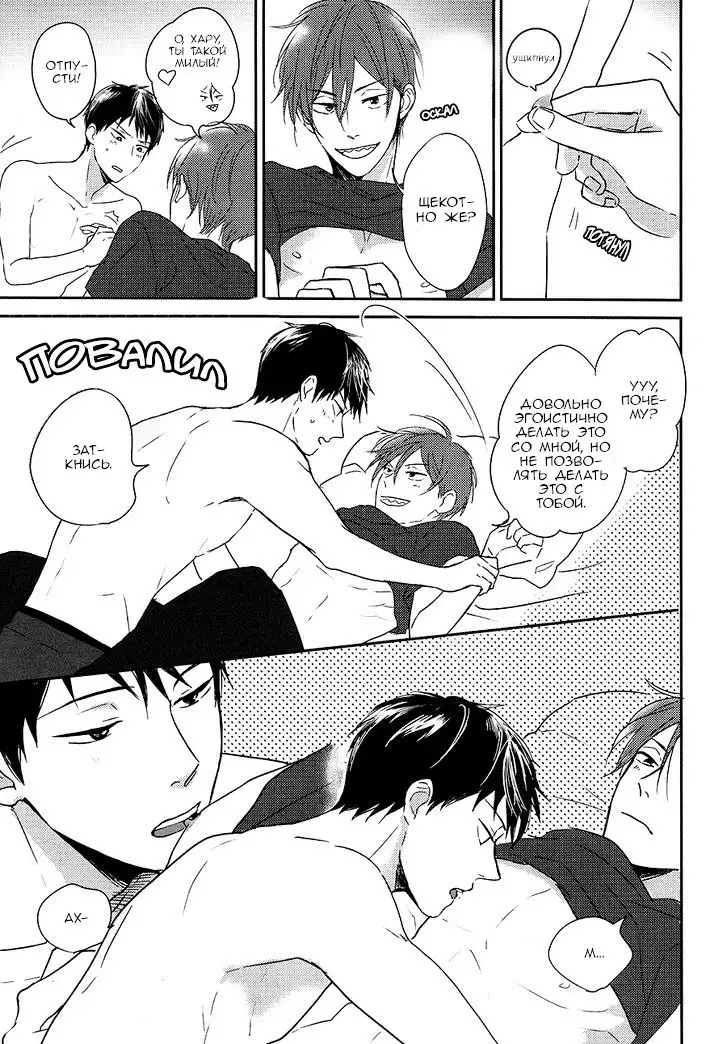 Sheets Pool Love Game