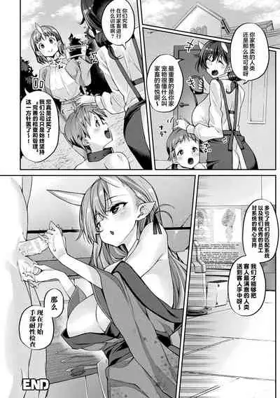 Sakusei Pet ni Nareru kana?