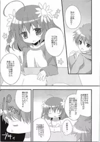 (C81) [Aiirojikan (Kaga Akuru)] Ookina Mori no Okurimono (Rewrite)