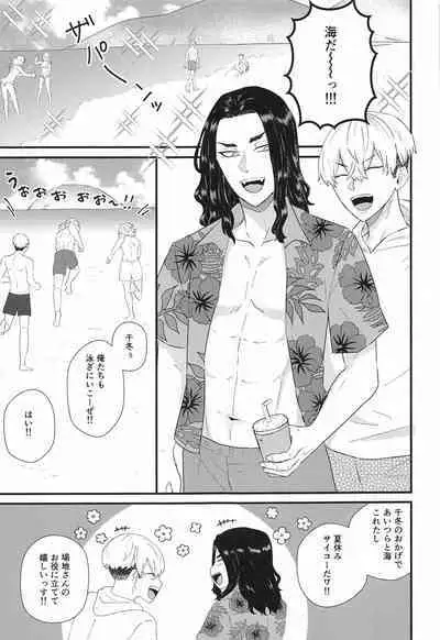 Futari no Maruhi Test Hisshouhou