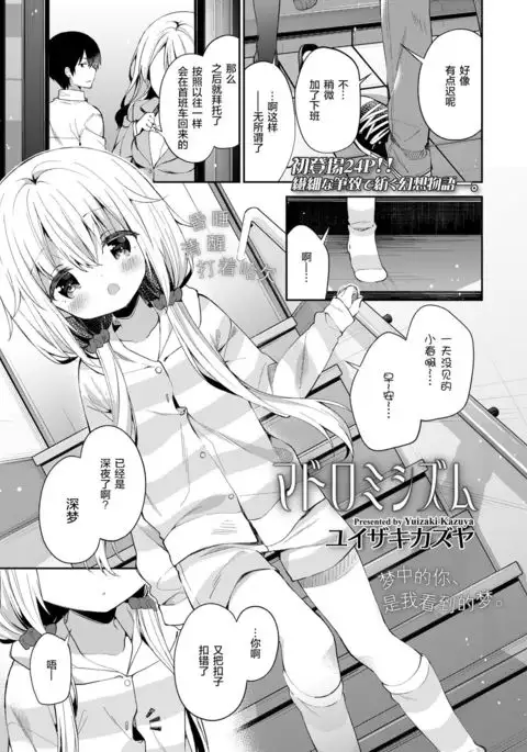 Madoromi Shizumu