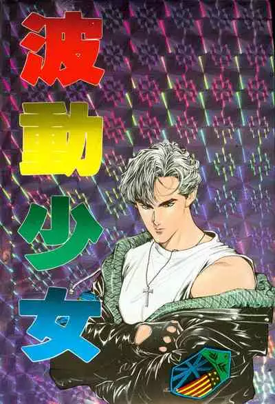 New A Moment of Romance~ Hadougirl (1/2)