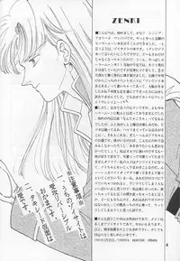 [SHAMPA] Kousuishou no Fugue (Bishoujo Senshi Sailor Moon)