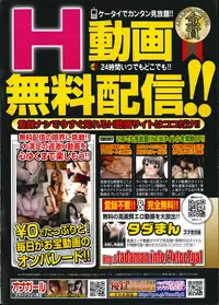 COMIC Kairakuten XTC Vol.04