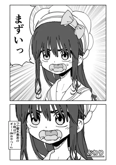 Okasi Tsukuri Idol ☆ Gimme ! Kankin choukyo manga
