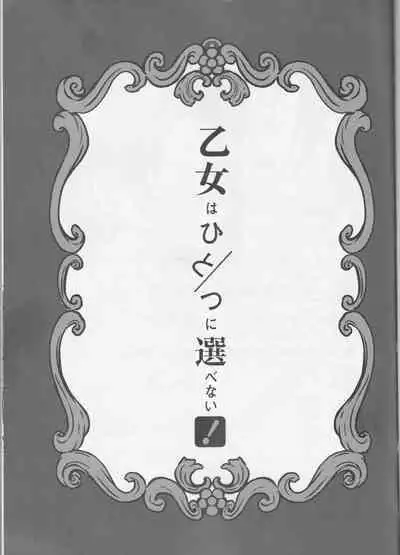 Otome wa Hitotsu ni Erabenai!