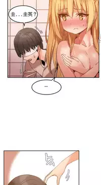 [Mx2J] Hahri's Lumpy Boardhouse Ch. 0~29【委員長個人漢化】（持續更新）