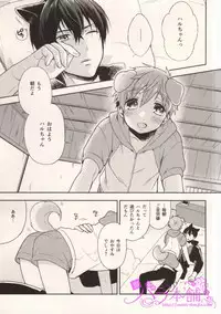 (HaruCC20) [TOBICCO (Edamomo)] Nyanto Wonderful (Free!)