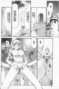 [Taira Hajime] Kijoku Inmu Alfina | 姬辱淫夢 艾爾菲娜 [Chinese]