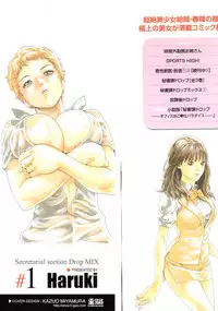 [Haruki] Hishoka Drop MIX - Secretarial Section Drop MIX 1 [English] [Tadanohito]