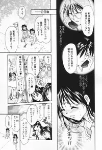 [Setsuna] Love Potion