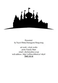 [Yayoi fantasy zone] Obata Yayoi Classic Collection