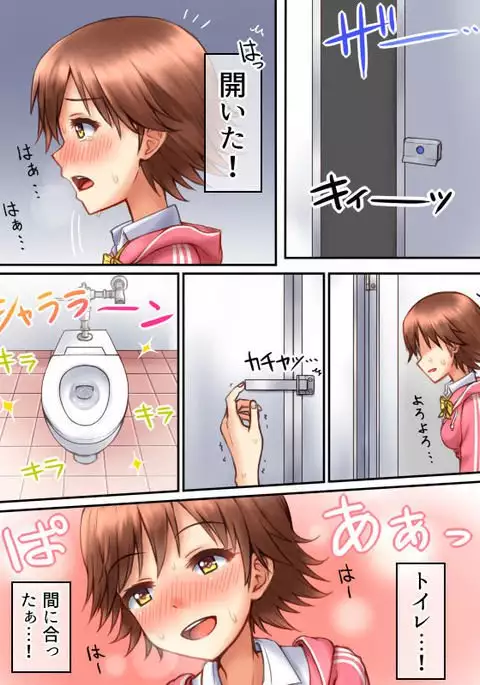 Girigiri Safe...?