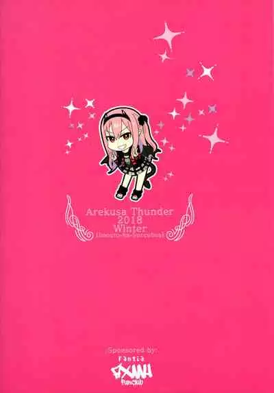 Imouto wa Succubus