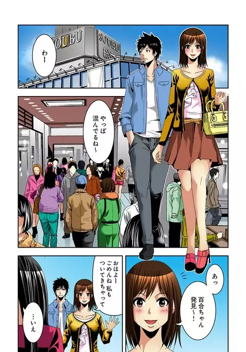 Aku Imouto ~Warui Imouto~