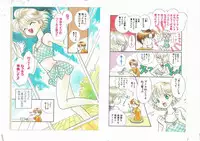 Shinda-mane RESURRECTION 109 (END/Preview)