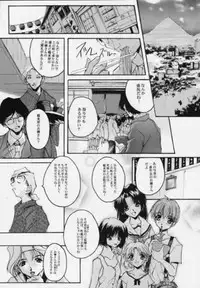 [RYU-SEKI-DO (Nagare Hyo-go)] Kizuna Dai issho ～ Sonemi ～(Kizuato)