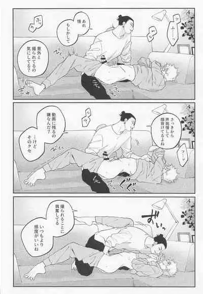 Kawaii Kimi, Eikyuu Hozonban.