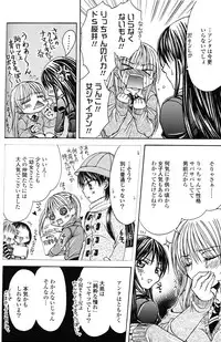 [Anthology] Yuri Hime Wildrose Vol.2