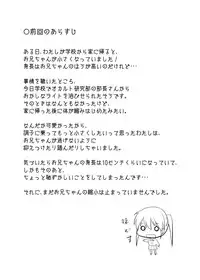 [honey lounge (Hachimitsu)] Imouto >> Ani [English]
