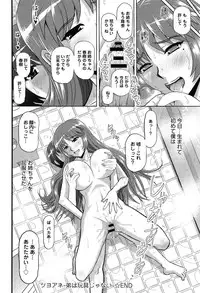 COMIC Anthurium 004 2013-08