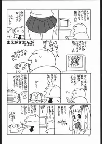 (C67) [Shishamo House (Araki Akira, Araki Kanao)] Maicchingu Natsuki-chan (Mai-HiME)