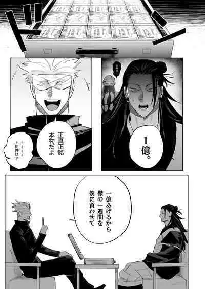 Kawasetekudasai kyososama!!