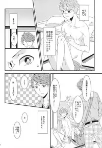(RTS!!5) [Adash (Ichiko)] Hina Chichi (Haikyuu!!)
