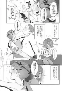 (C94) [zero-sen (xxzero)] Yalisada Fellasada Hen (Pokémon Sun and Moon)