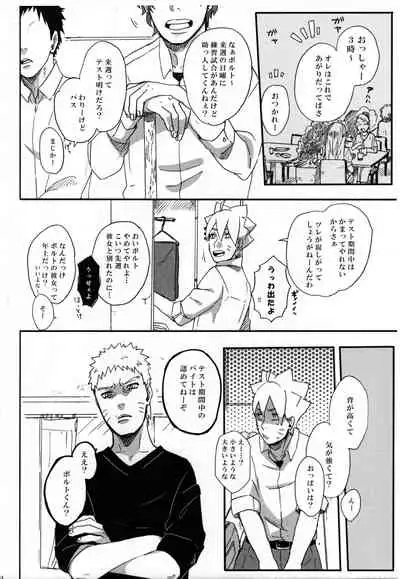 Getsuyou wa itsumo chikoku sunzen