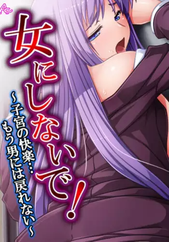 [Aroma Comic] Onna ni Shinaide! ~Shikyuu no Kairaku... Mou Otoko ni wa Modorenai~ 3