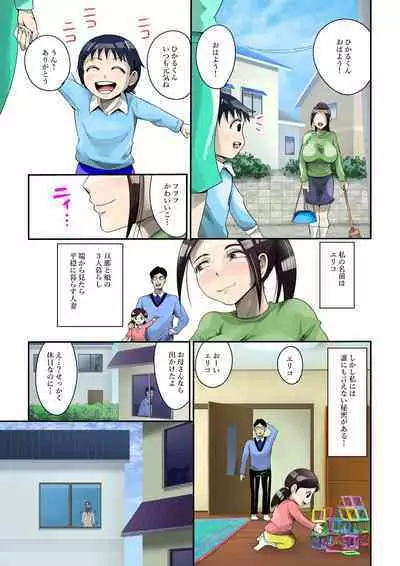 Hitozuma-san no Fue Onani