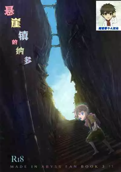 Ganpekigai no Nat