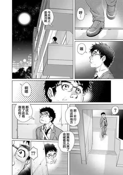Yokkyuu Fuman na Danchizuma wa Ikenai Kairaku ni Oboreru