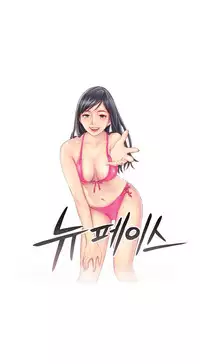 New Face Ch.1-13 (English) (Ongoing)