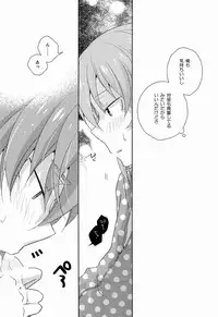 (C82)[Kinako Gyuu Nyuu (Tomoharu)] Cheeky (Inazuma Eleven GO)