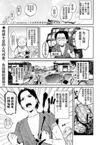 [Yuzuha] Nihon Loli Babaa Banashi ~Oni Taiji Hen~ (Towako San) [Chinese] [萝莉援助汉化组] [Digital]