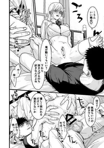 Kare no Jijou to Kanojo no Himitsu