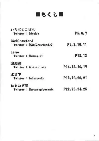 Rakuen chōsa kiroku Side: B