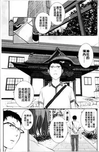 [Harazaki Takuma] Miko no Iru Machi [Chinese]