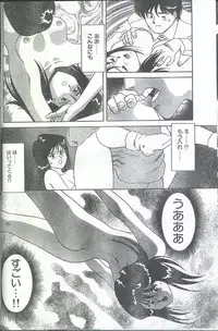 Cotton Comic 1994-06 [Incomplete]