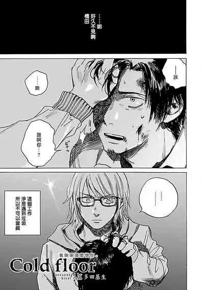 Gokuaku BL | 极恶BL