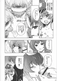 [Kacchuu Musume] Dennou Yuusai Roku