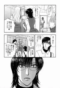 [Konjoh Natsumi] Hoshigari no Nedari na Vol.2