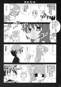 [TERIYAKI NIKUMAN (Gerotan)] Healing Heart H (ToHeart2) [Digital]